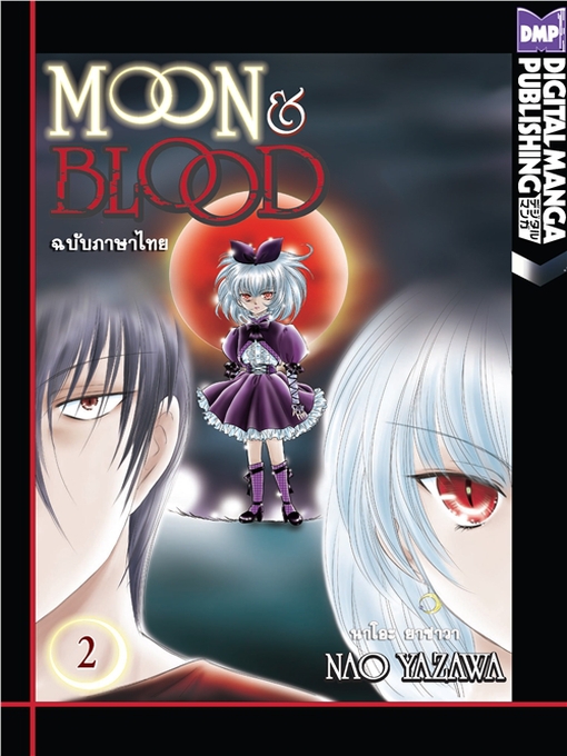 Title details for Moon and Blood, Volume 2 (Thai) by Nao Yazawa - Available